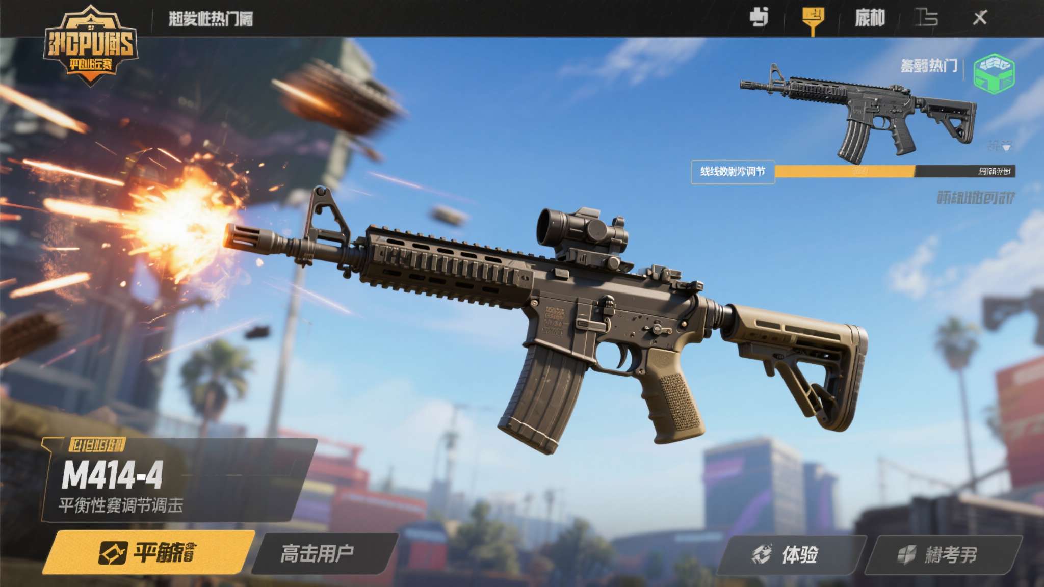 《PUBG》41.1版本更新,新模式“星际乱斗”正式上线 平衡性调整方面,部分热门武器的后坐力与伤害数值进行了微调,职业赛场与普通玩家的体