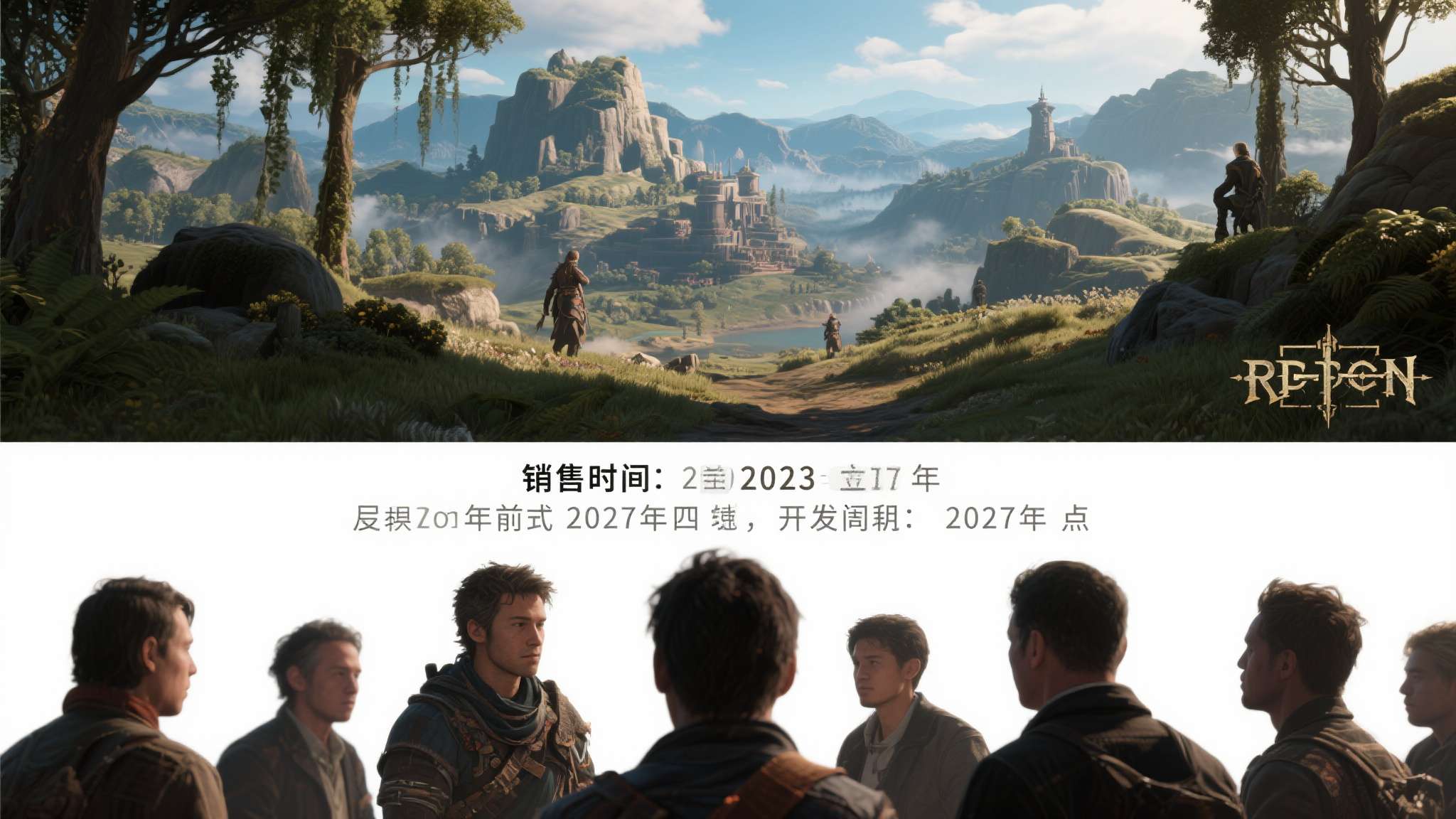 在发售时间方面，多名线人不约而同地提到了2027年这一节点。考虑到前作于2023